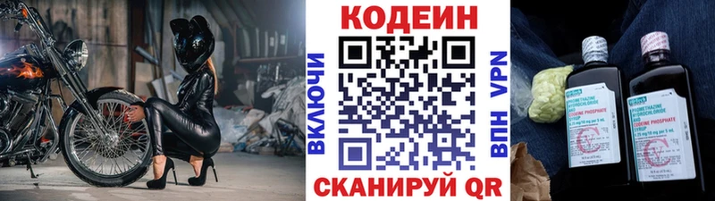 Кодеиновый сироп Lean напиток Lean (лин) как найти наркотики Апшеронск