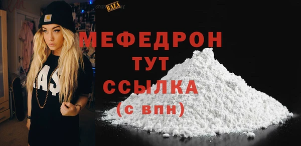 мяу мяу кристалл Алексин
