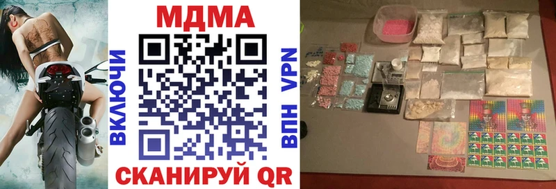 МДМА кристаллы  купить  цена  Апшеронск 