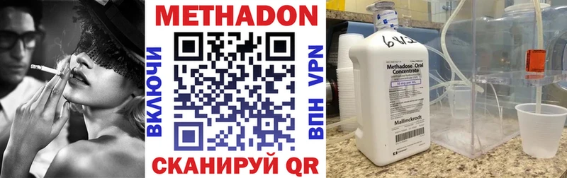 МЕТАДОН белоснежный  Апшеронск 